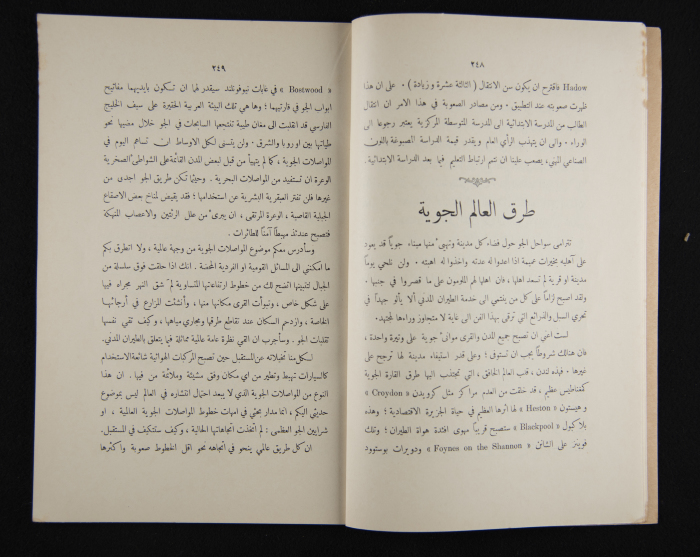 The Arab College Quarterly, Vol 18 Issue No 4, July 1938