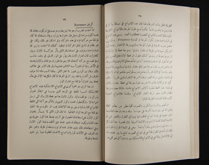 The Arab College Quarterly, Vol 17 Issue No 3, May 1937