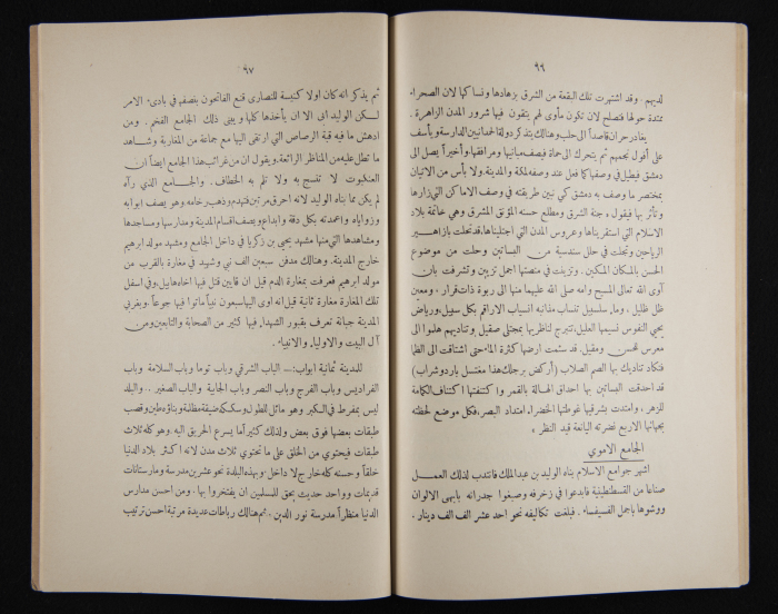 The Arab College Quarterly, Vol 17 Issue No 3, May 1937