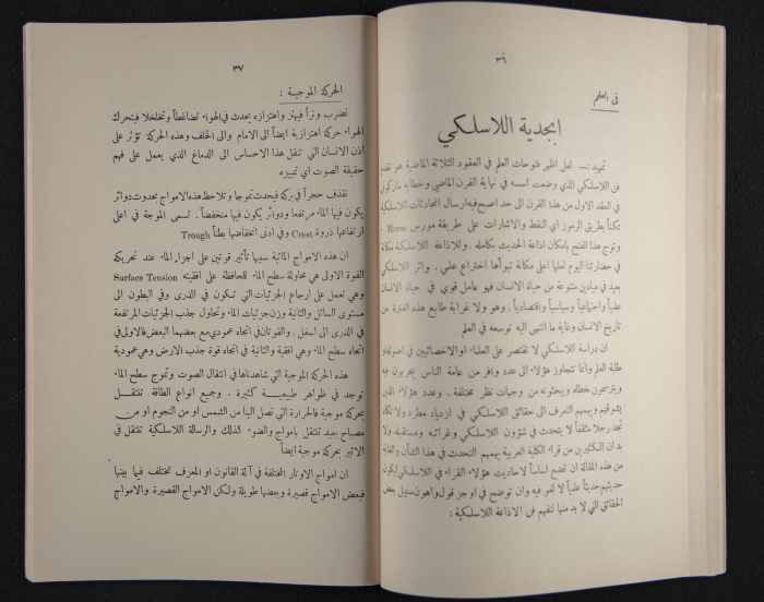 The Arab College Quarterly, Vol 17 Issue No 3, May 1937
