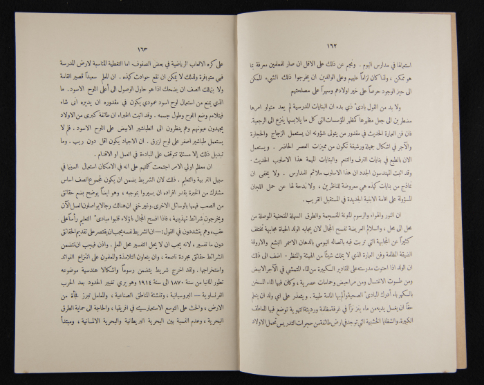 The Arab College Quarterly, Vol 18 Issue No 3, May 1938