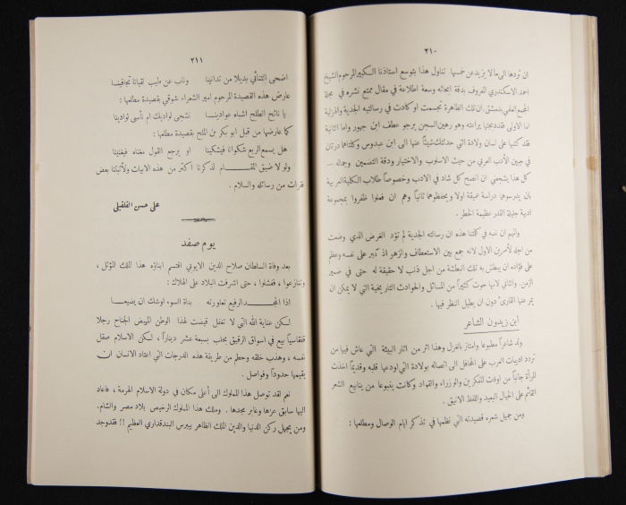 The Arab College Quarterly, Vol 18 Issue No 3, May 1938