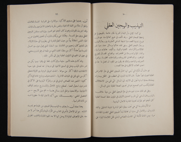 The Arab College Quarterly, Vol 17 Issue No 3, May 1937