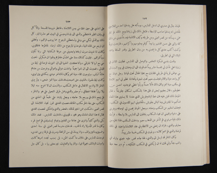 The Arab College Quarterly, Vol 18 Issue No 3, May 1938
