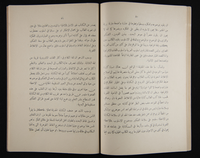 The Arab College Quarterly, Vol 17 Issue No 3, May 1937