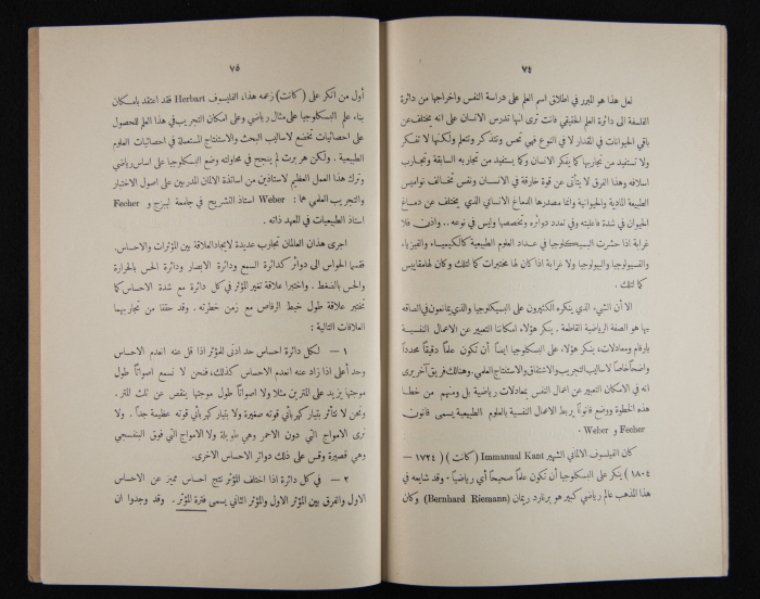 The Arab College Quarterly, Vol 17 Issue No 3, May 1937