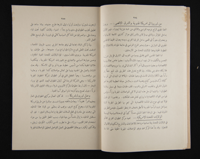 The Arab College Quarterly, Vol 18 Issue No 4, July 1938