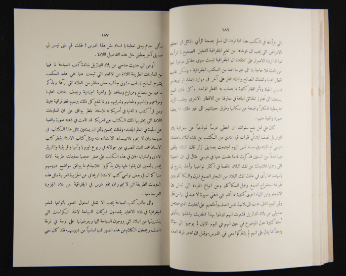 The Arab College Quarterly, Vol 18 Issue No 3, May 1938
