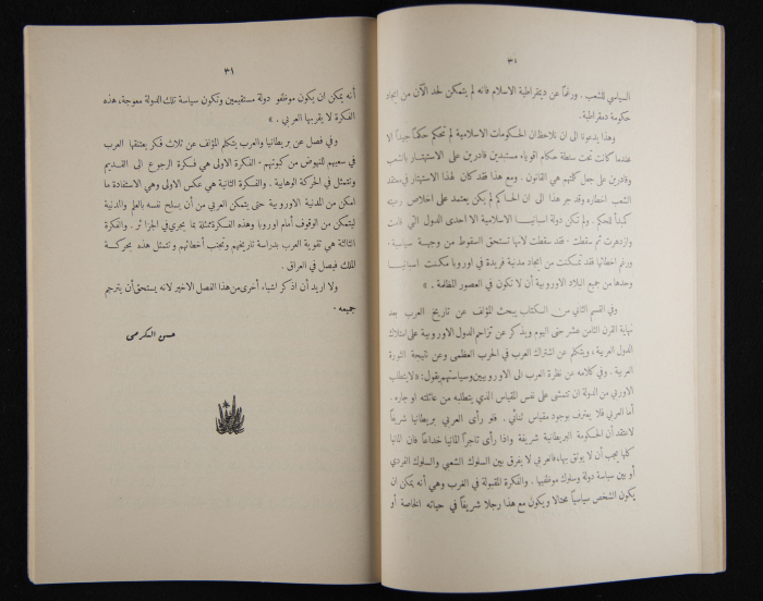 The Arab College Quarterly, Vol 17 Issue No 3, May 1937