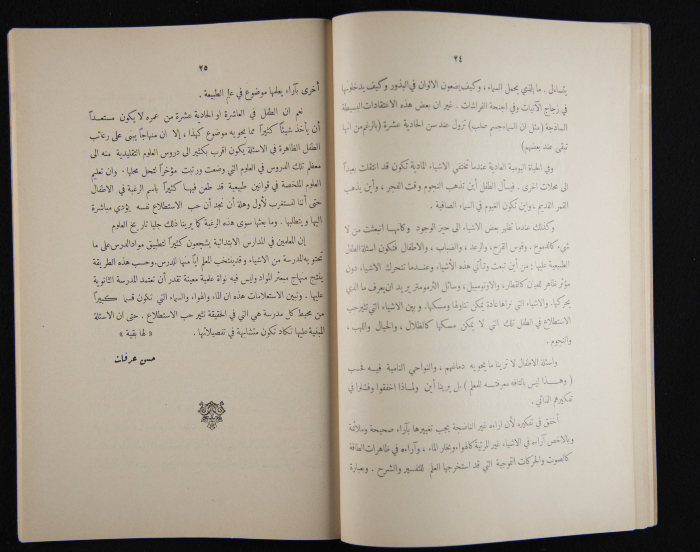 The Arab College Quarterly, Vol 17 Issue No 3, May 1937