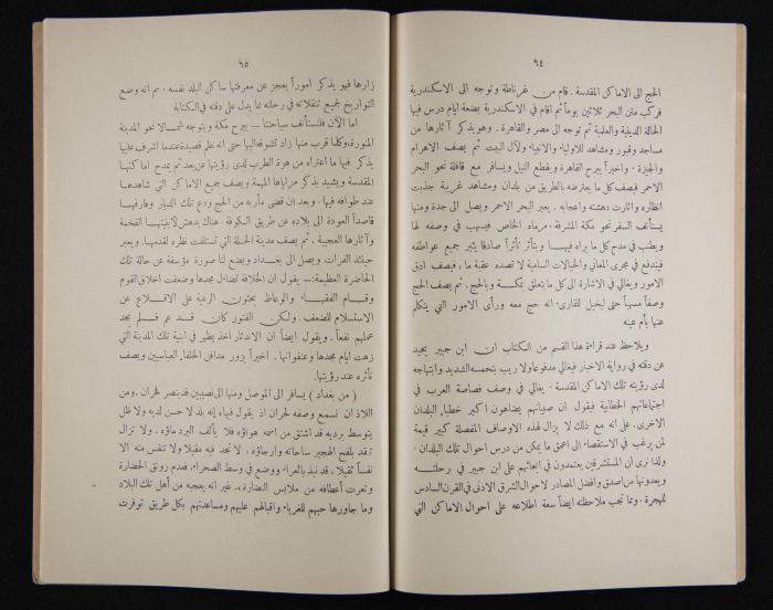 The Arab College Quarterly, Vol 17 Issue No 3, May 1937
