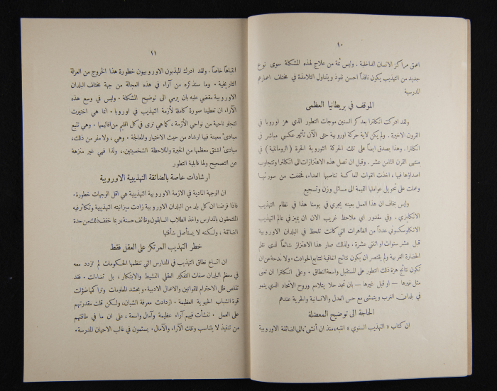 The Arab College Quarterly, Vol 17 Issue No 3, May 1937