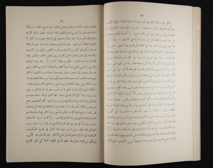 The Arab College Quarterly, Vol 17 Issue No 3, May 1937
