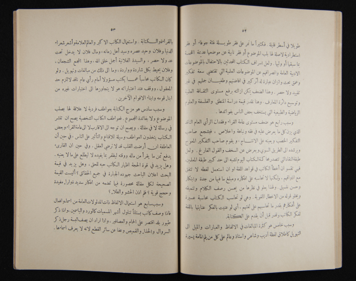 The Arab College Quarterly, Vol 17 Issue No 3, May 1937