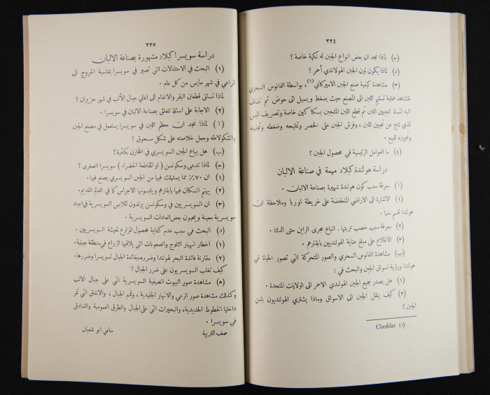 The Arab College Quarterly, Vol 18 Issue No 3, May 1938