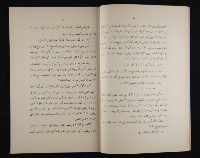 The Arab College Quarterly, Vol 17 Issue No 3, May 1937