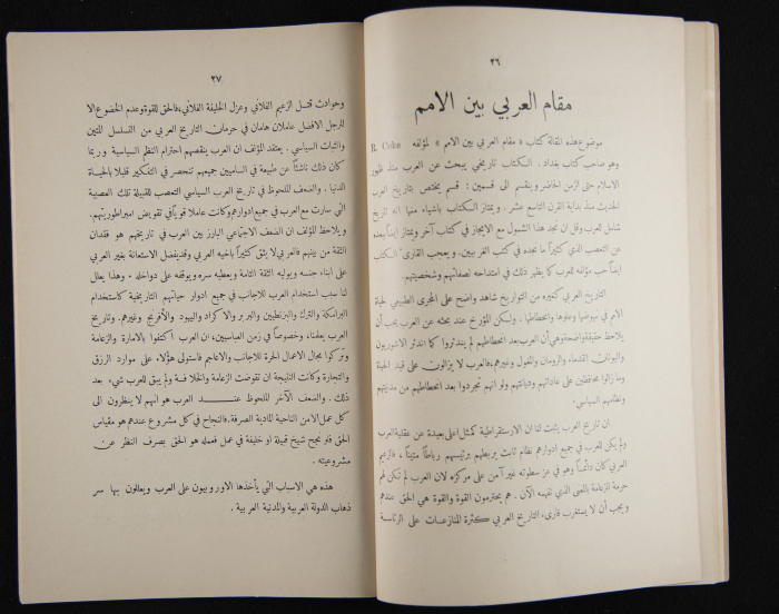 The Arab College Quarterly, Vol 17 Issue No 3, May 1937