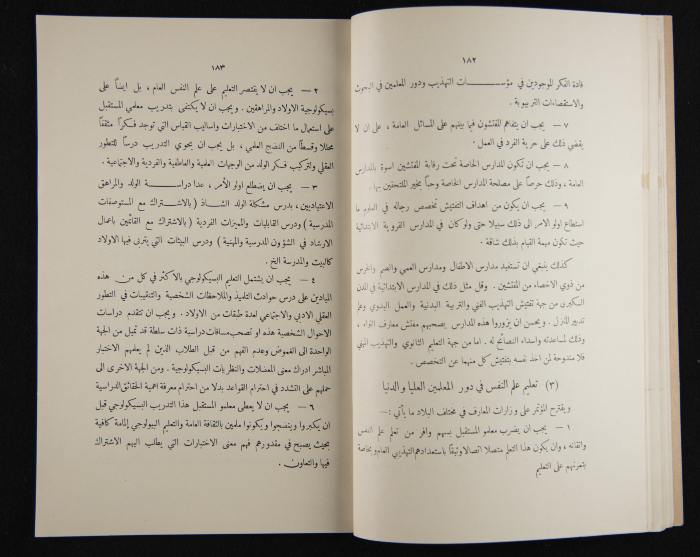 The Arab College Quarterly, Vol 18 Issue No 3, May 1938