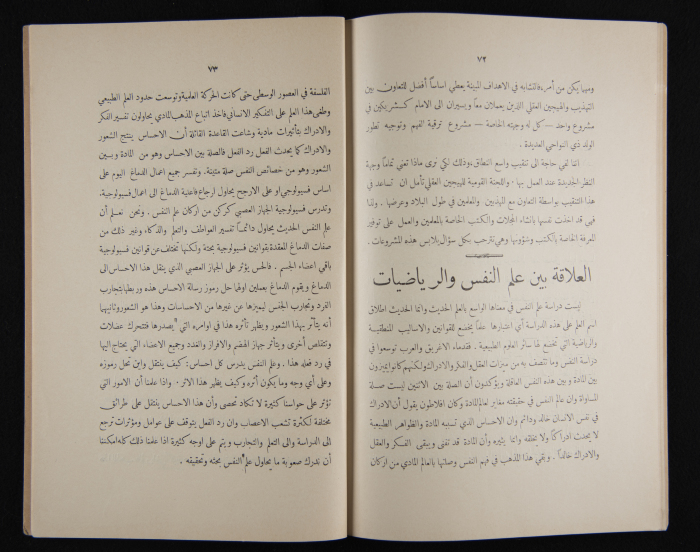The Arab College Quarterly, Vol 17 Issue No 3, May 1937