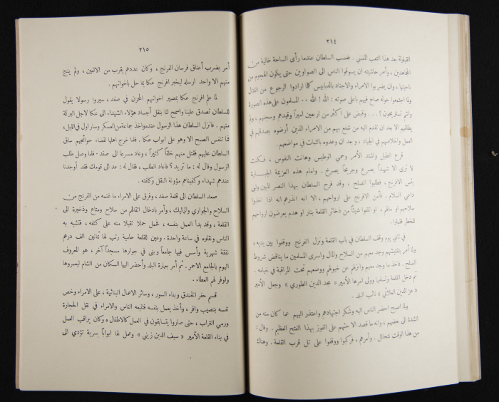 The Arab College Quarterly, Vol 18 Issue No 3, May 1938
