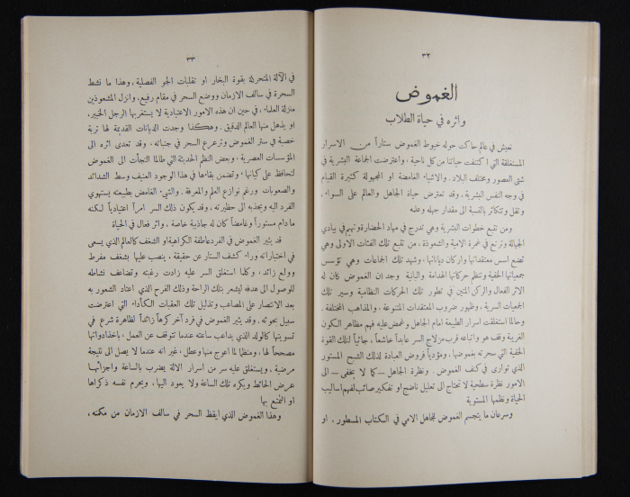 The Arab College Quarterly, Vol 17 Issue No 3, May 1937