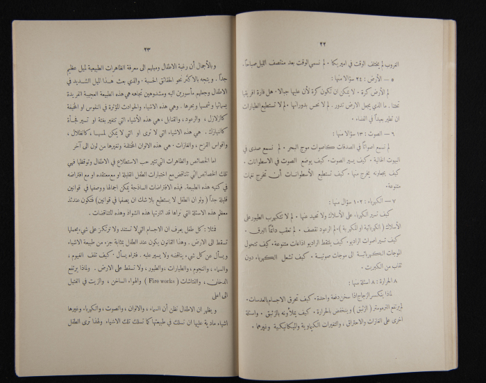 The Arab College Quarterly, Vol 17 Issue No 3, May 1937