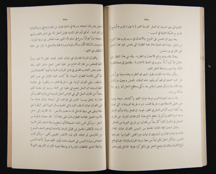 The Arab College Quarterly, Vol 18 Issue No 3, May 1938
