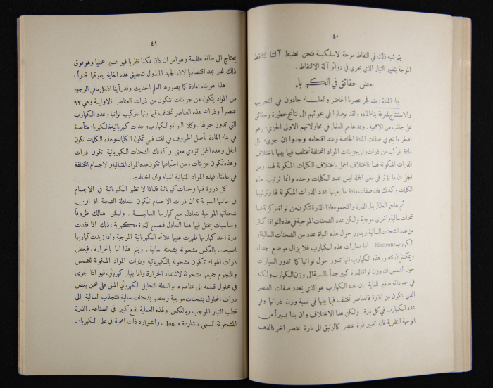 The Arab College Quarterly, Vol 17 Issue No 3, May 1937