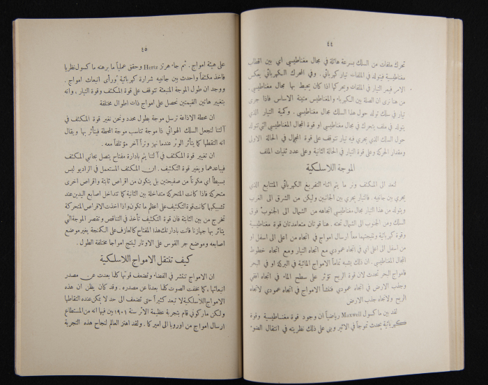 The Arab College Quarterly, Vol 17 Issue No 3, May 1937
