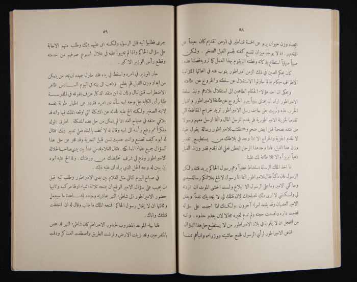 The Arab College Quarterly, Vol 17 Issue No 3, May 1937