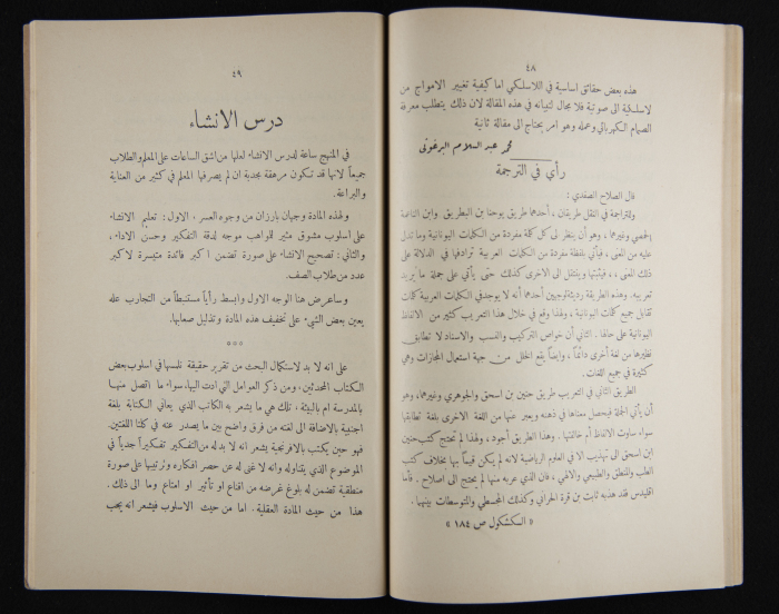 The Arab College Quarterly, Vol 17 Issue No 3, May 1937