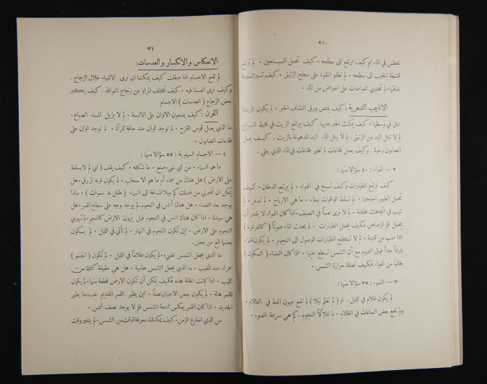 The Arab College Quarterly, Vol 17 Issue No 3, May 1937