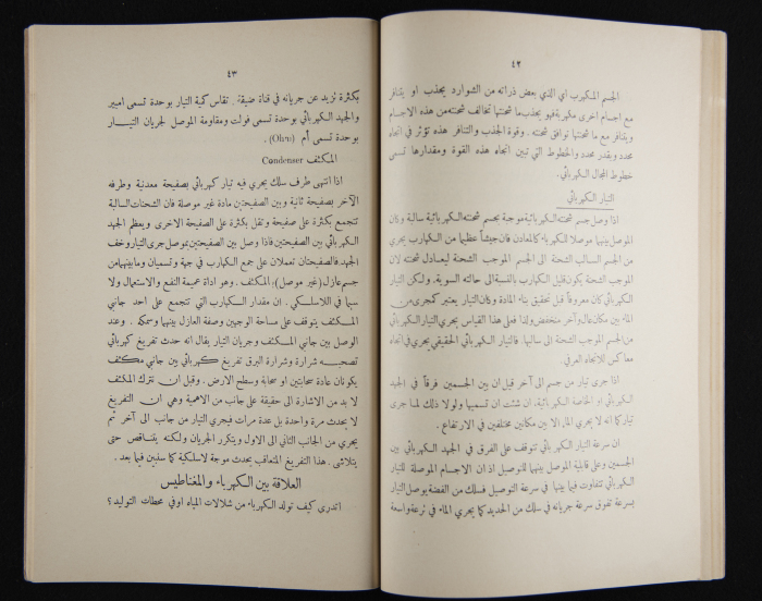 The Arab College Quarterly, Vol 17 Issue No 3, May 1937