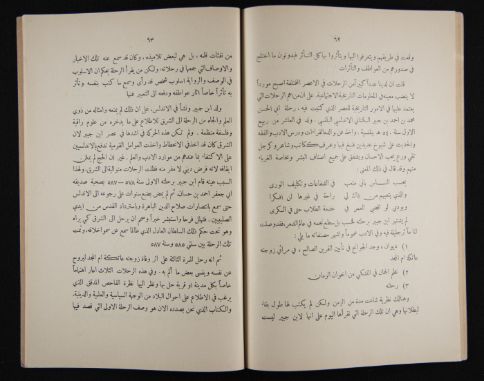 The Arab College Quarterly, Vol 17 Issue No 3, May 1937