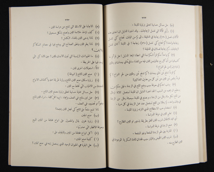 The Arab College Quarterly, Vol 18 Issue No 3, May 1938
