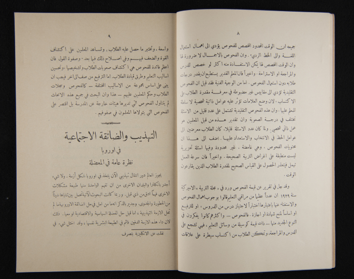 The Arab College Quarterly, Vol 17 Issue No 3, May 1937