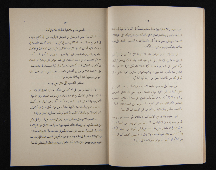 The Arab College Quarterly, Vol 17 Issue No 3, May 1937