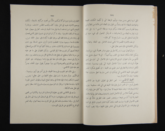 The Arab College Quarterly, Vol 18 Issue No 4, July 1938