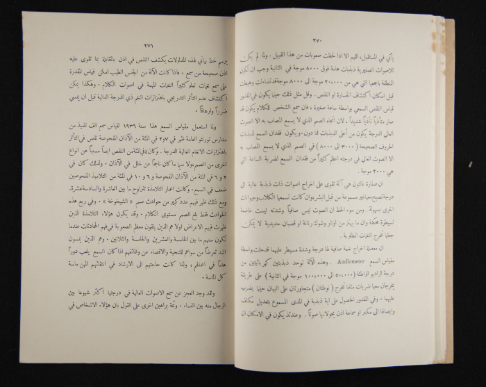 The Arab College Quarterly, Vol 18 Issue No 4, July 1938