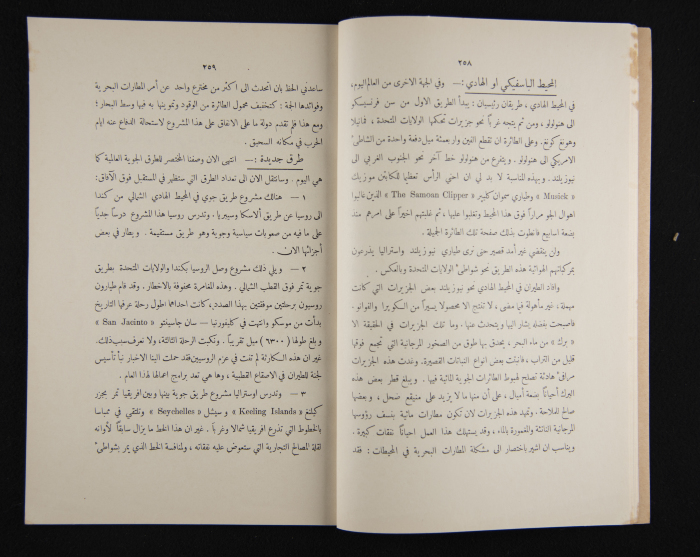 The Arab College Quarterly, Vol 18 Issue No 4, July 1938