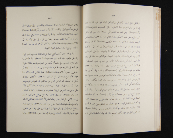 The Arab College Quarterly, Vol 18 Issue No 4, July 1938
