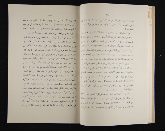 The Arab College Quarterly, Vol 18 Issue No 4, July 1938