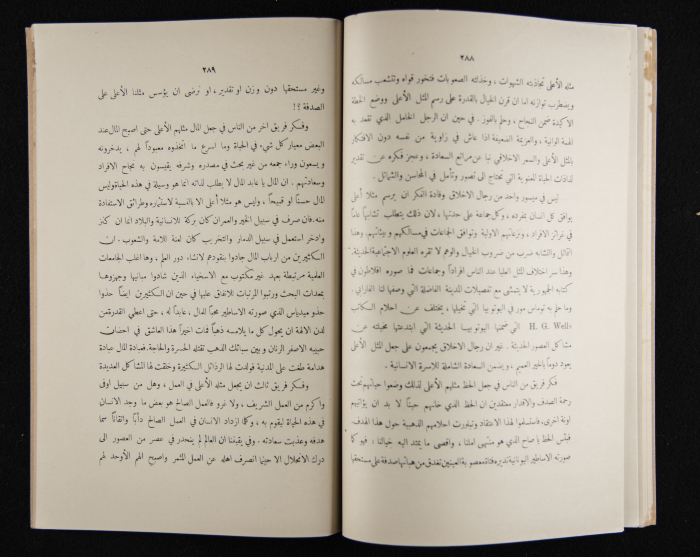 The Arab College Quarterly, Vol 18 Issue No 4, July 1938