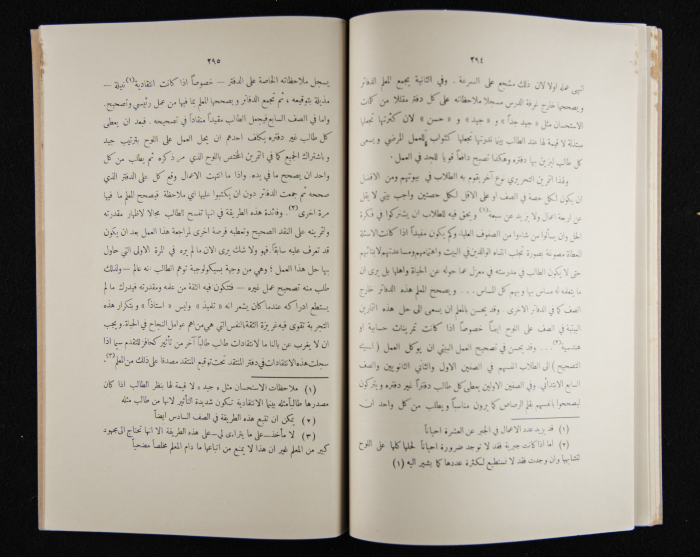 The Arab College Quarterly, Vol 18 Issue No 4, July 1938