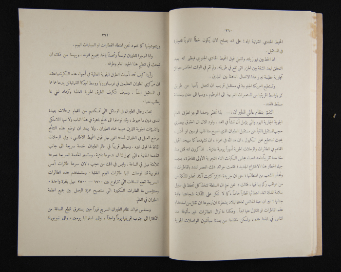 The Arab College Quarterly, Vol 18 Issue No 4, July 1938