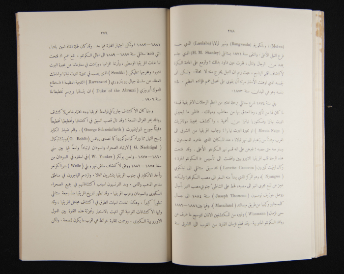 The Arab College Quarterly, Vol 18 Issue No 4, July 1938