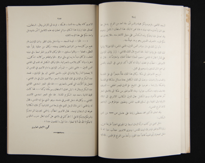 The Arab College Quarterly, Vol 18 Issue No 4, July 1938