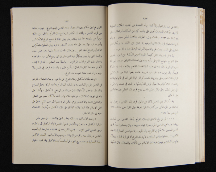 The Arab College Quarterly, Vol 18 Issue No 4, July 1938