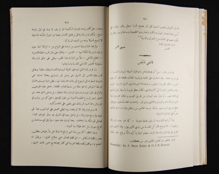 The Arab College Quarterly, Vol 18 Issue No 4, July 1938
