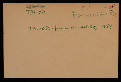 A Paper Clipping Documenting the Hebrew Spelling of Tal-Or, Bir al-Sabi